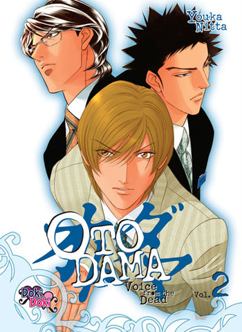 Otodama: Voice From the Dead Vol. 2 - emanga2