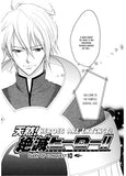 Heroes are Extinct!! Vol. 2 - emanga2