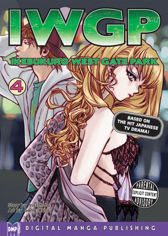 Ikebukuro West Gate Park Vol. 4 - emanga2