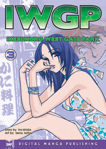Ikebukuro West Gate Park Vol. 3 - emanga2