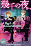 A Night Of A Thousand Nights - emanga2