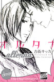 Alterna - emanga2