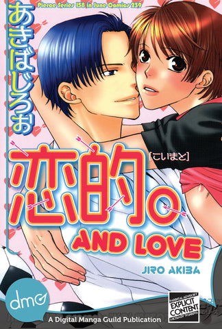 And Love - emanga2