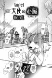 Angel Heart - emanga2