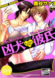 My Boyfriend, The Mad Dog - emanga2