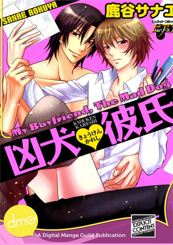 My Boyfriend, The Mad Dog - emanga2