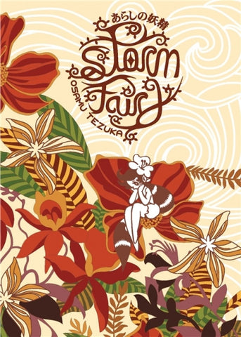 Storm Fairy - emanga2