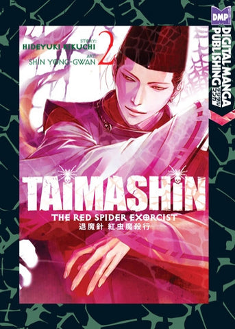 Taimashin: The Red Spider Exorcist Vol. 2 - emanga2