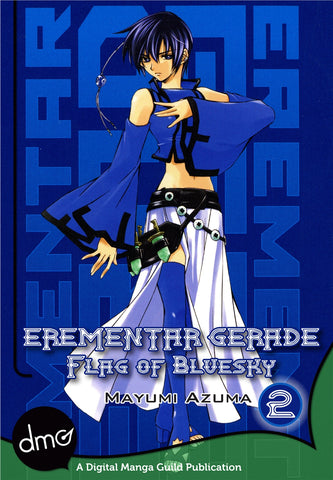 Erementar Gerade: Flag of Bluesky Vol. 2 - emanga2