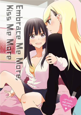 Embrace Me More, Kiss Me More - emanga2