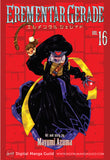 Erementar Gerade Vol. 16 - emanga2