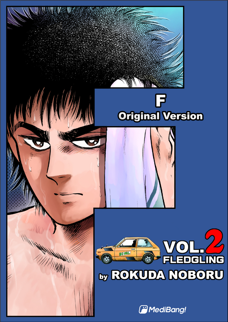 F vol.2 – eManga