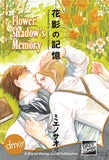 Flower Shadow's Memory - emanga2