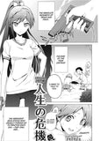 The Hentai Prince And The Stony Cat Vol. 1 - emanga2