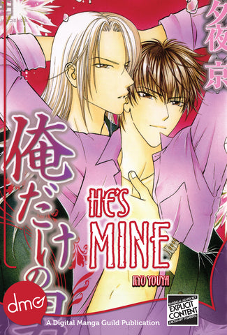 He's Mine - emanga2