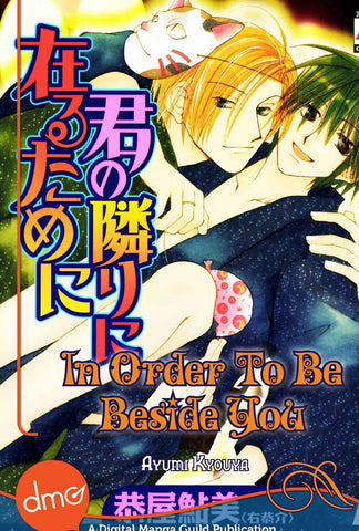 In Order To Be Beside You - emanga2