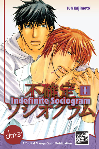 Indefinite Sociogram Vol. 1 - emanga2