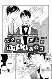 That Cute Kid is Mine and Mine - emanga2