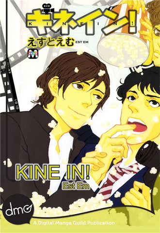 Kine In! - emanga2