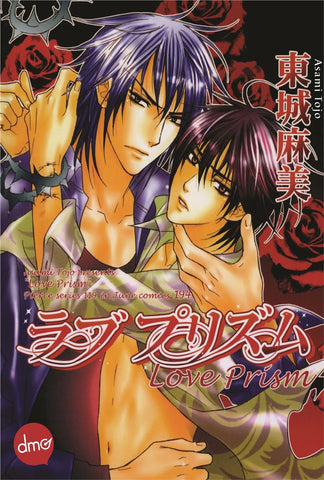 Love Prism - emanga2