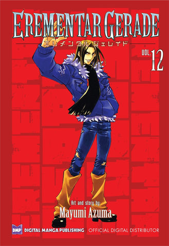 Erementar Gerade Vol. 12 - emanga2