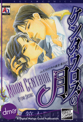Moon Centaur - emanga2