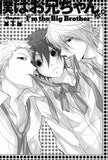 I'm The Big Brother - emanga2