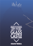 Record of the Glass Castle - emanga2