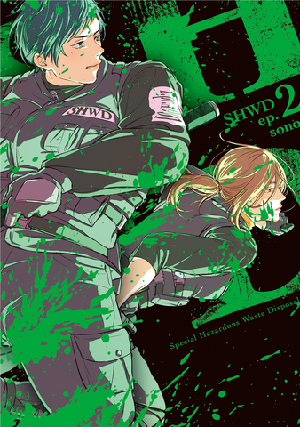SHWD ep.2 - emanga2