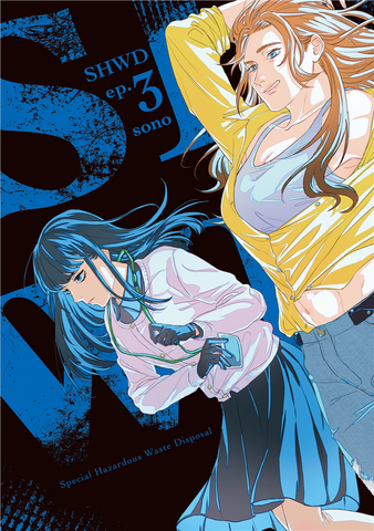 SHWD ep.3 - emanga2