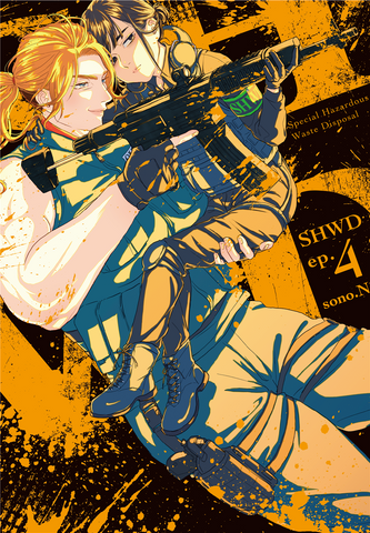 SHWD ep.4 - emanga2