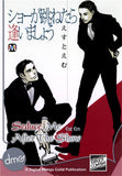 Seduce Me After the Show - emanga2