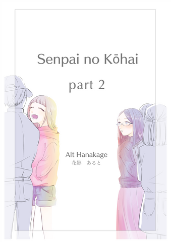 Senpai no Kōhai: part 2