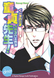 Virgin Teacher - emanga2