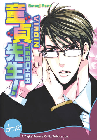 Virgin Teacher - emanga2