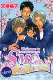 Welcome To SMC - emanga2