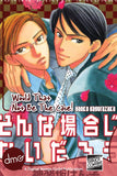 Would That Not Be The Case! - emanga2