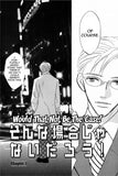 Would That Not Be The Case! - emanga2