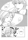Your Gentle Hand Vol. 2 - emanga2