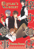 The Butler's Secret - emanga2
