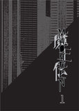 Maohden Vol. 1 (Novel) - emanga2