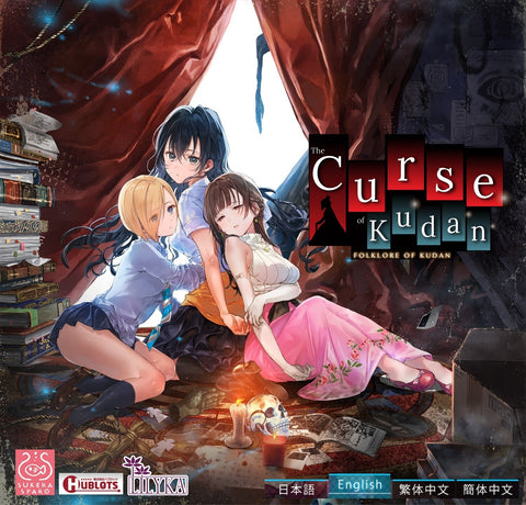 The Curse of Kudan - Remastered (Digital)