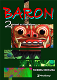 Baron vol.2 - emanga2