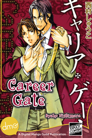 Career Gate - emanga2