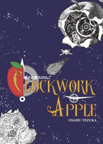 Clockwork Apple - emanga2
