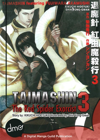 Taimashin: The Red Spider Exorcist Vol. 3 - emanga2