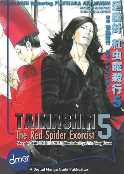 Taimashin: The Red Spider Exorcist Vol. 1 – eManga