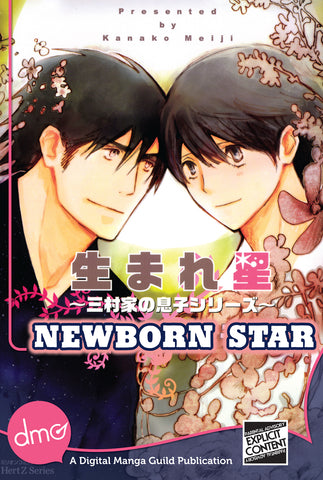 Newborn Star - emanga2