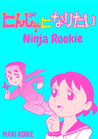 Ninja Rookie - emanga2