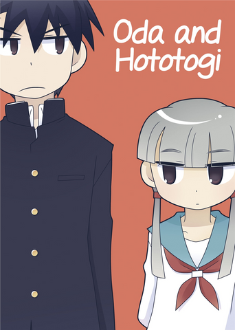 Oda and Hototogi - emanga2